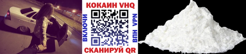Кокаин 97%  Татарск 