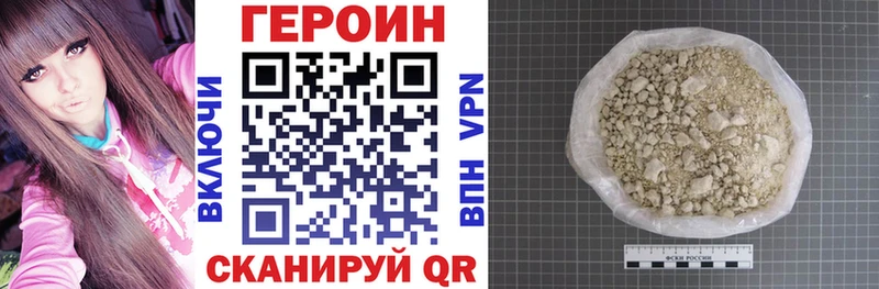 купить наркотик  Татарск  Героин VHQ 