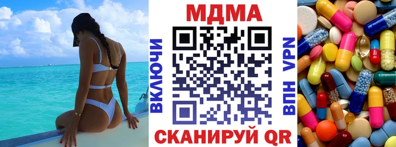 МДМА кристаллы  купить   Татарск 