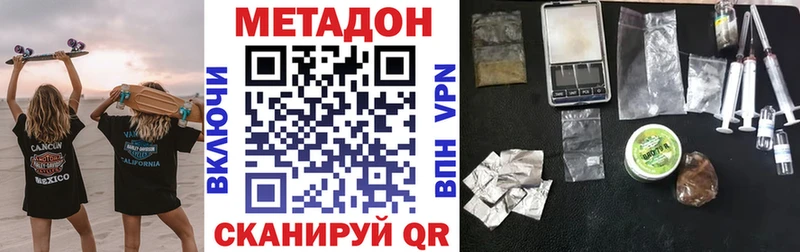 МЕТАДОН мёд как найти наркотики Татарск